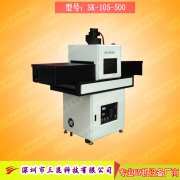 【成人91免费版小型】电路板CHIP零件专用UV机器SK-105-500