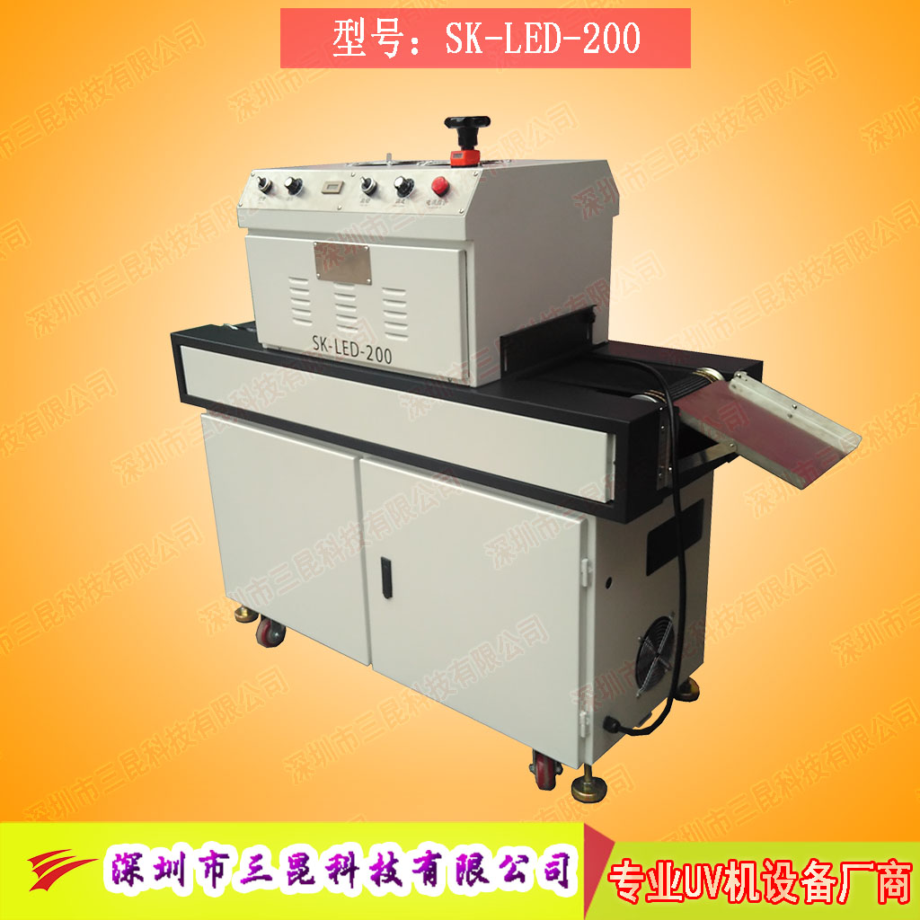 【小型成人91免费版价格】常规节能小型led固化机SK-LED-200