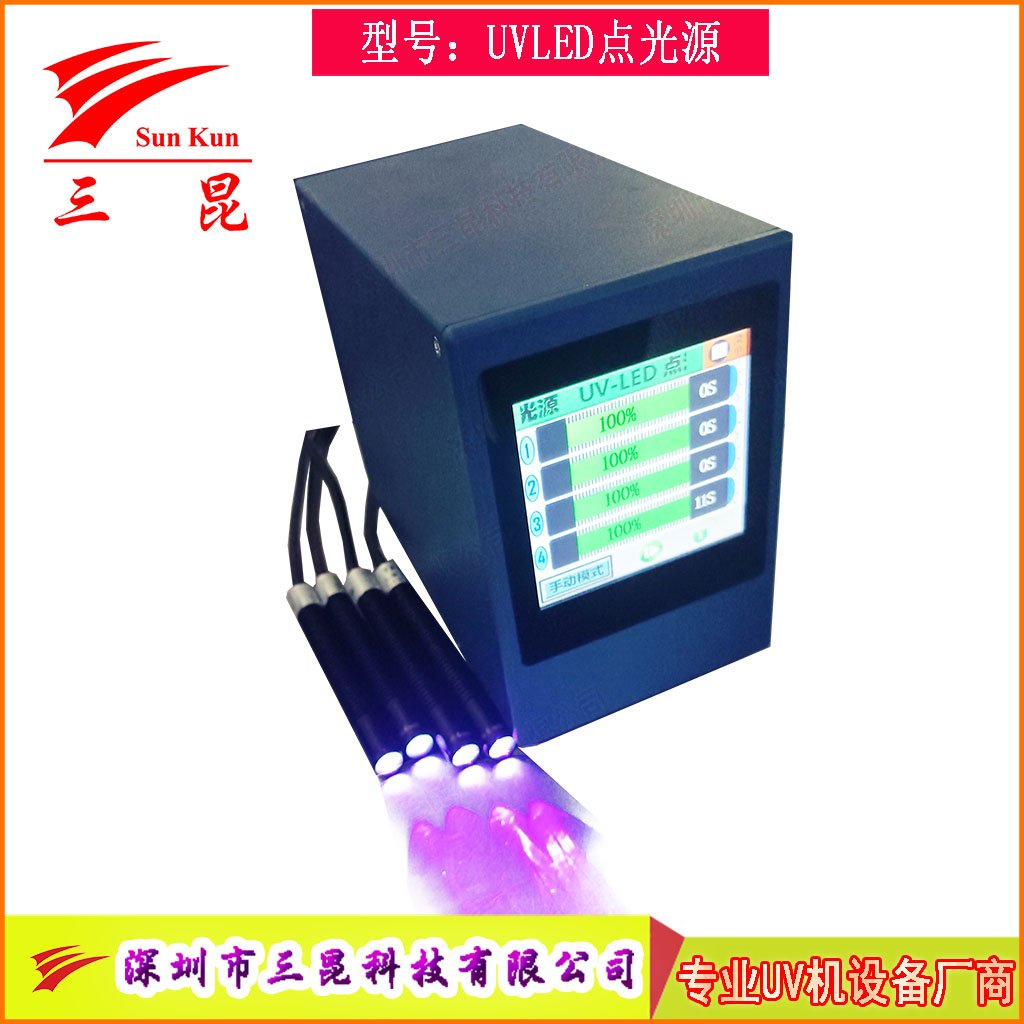 多波长UV-LED点光源固化机365-405nm可选高效散热型UV胶水固化设备