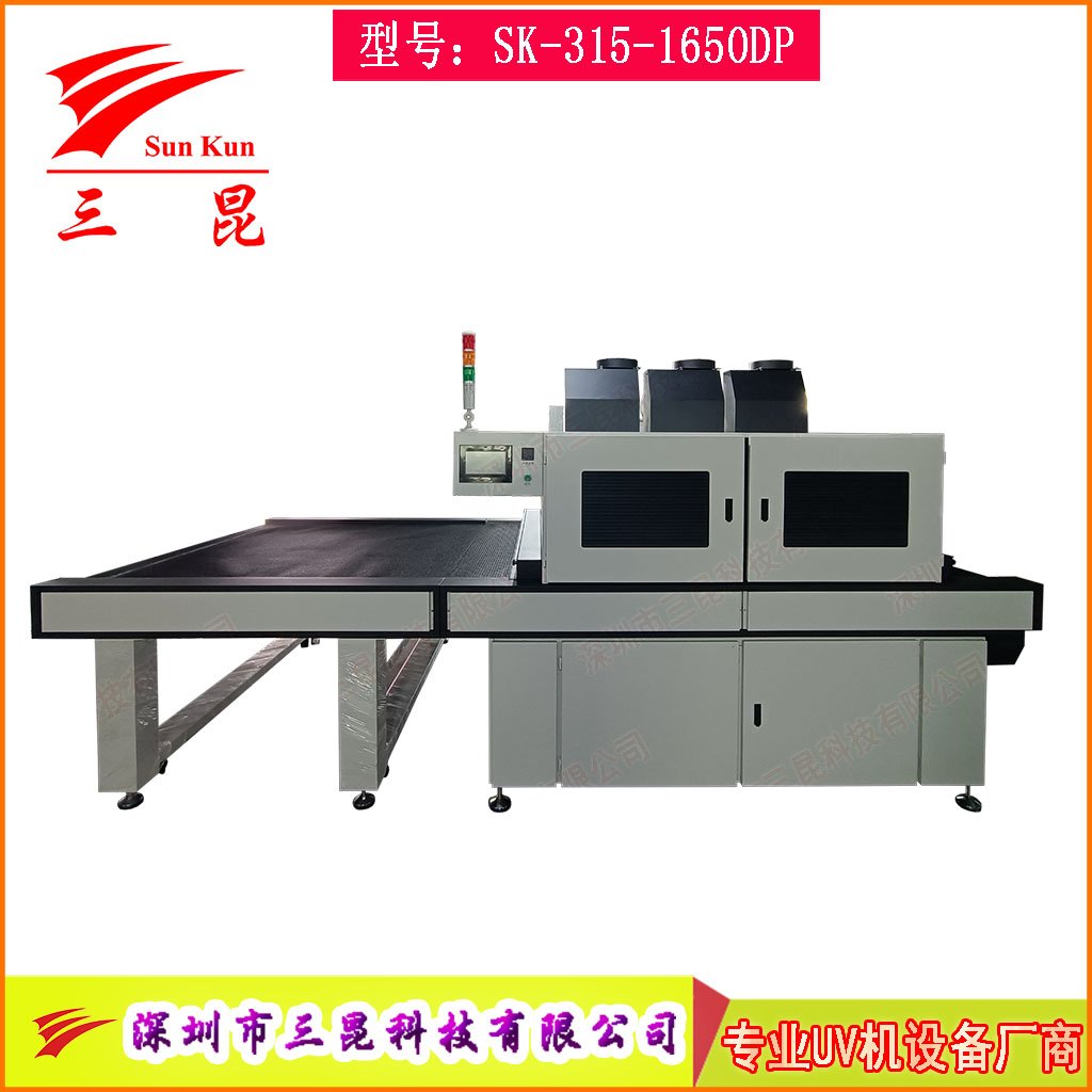 大型丝印油墨UV光固机,工业涂装超宽幅UV固化炉，纸张印刷低温UV光固机